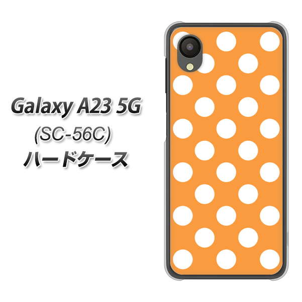 Galaxy A23 5G SC-56C docomo 高画質仕上げ 背面印刷 ハードケース【1353 シンプルビッグ白オレンジ】