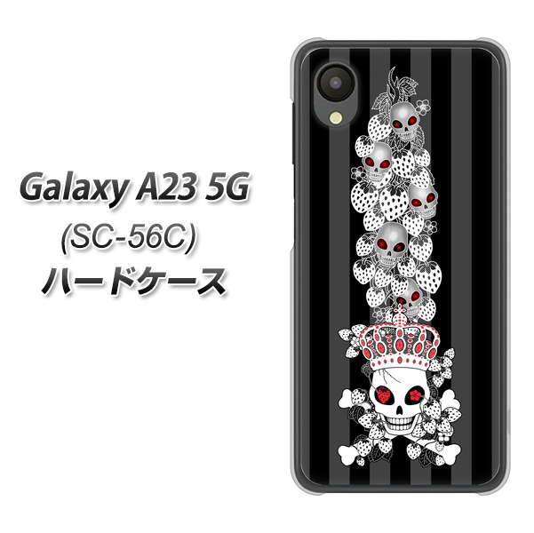 Galaxy A23 5G SC-56C docomo 高画質仕上げ 背面印刷 ハードケース【AG802 苺骸骨王冠蔦(黒)】