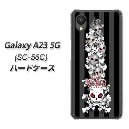 Galaxy A23 5G SC-56C docomo 高画質仕上げ 背面印刷 ハードケース【AG802 苺骸骨王冠蔦(黒)】