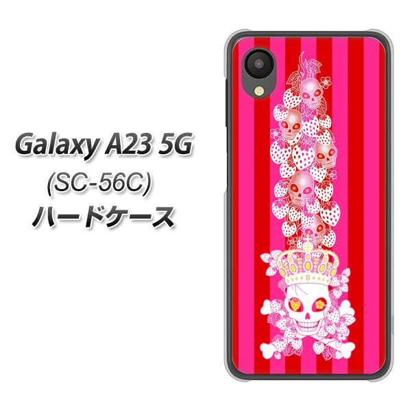 Galaxy A23 5G SC-56C docomo 高画質仕上げ 背面印刷 ハードケース【AG803 苺骸骨王冠蔦(ピンク)】