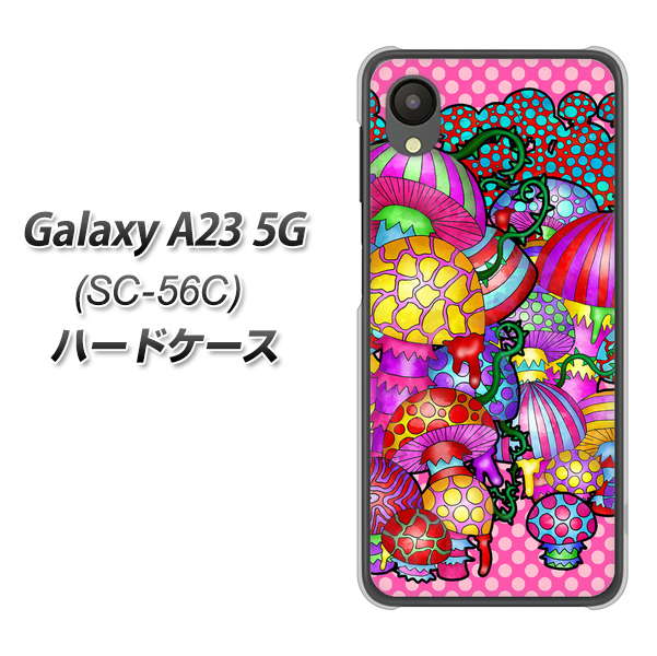 Galaxy A23 5G SC-56C docomo 高画質仕上げ 背面印刷 ハードケース【AG806 きのこ(ピンク)】
