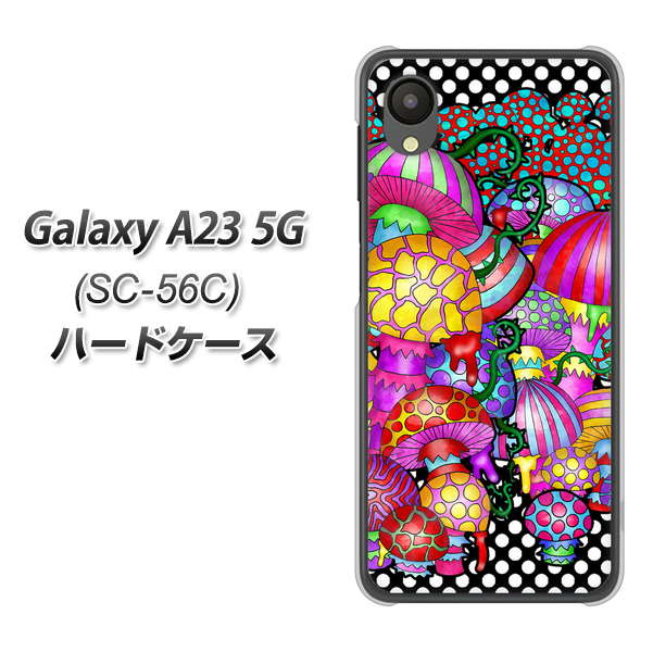 Galaxy A23 5G SC-56C docomo 高画質仕上げ 背面印刷 ハードケース【AG807 きのこ(黒)】