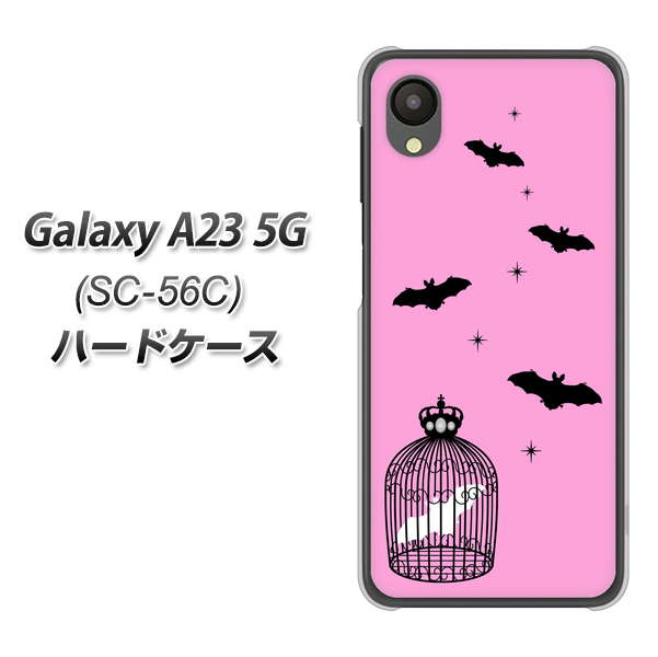 Galaxy A23 5G SC-56C docomo 高画質仕上げ 背面印刷 ハードケース【AG808 こうもりの王冠鳥かご(ピンク×黒)】