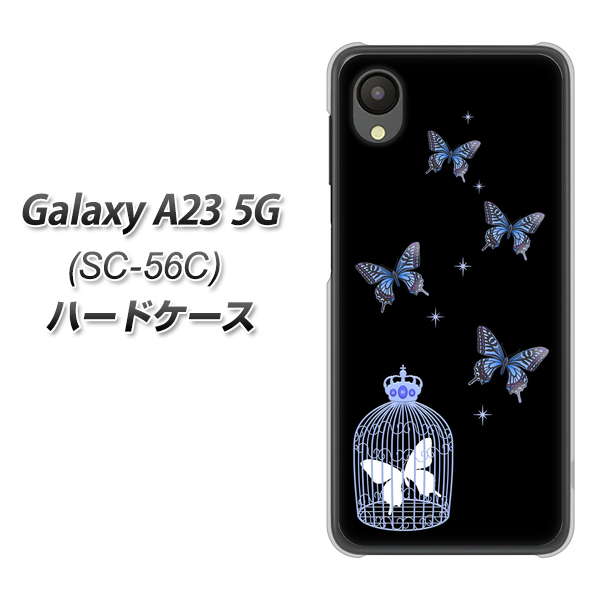 Galaxy A23 5G SC-56C docomo 高画質仕上げ 背面印刷 ハードケース【AG812 蝶の王冠鳥かご(黒×青)】