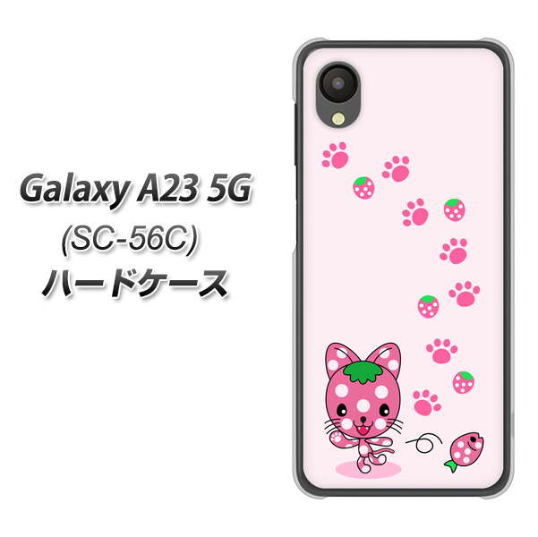 Galaxy A23 5G SC-56C docomo 高画質仕上げ 背面印刷 ハードケース【AG819 イチゴ猫のにゃんベリー(ピンク)】