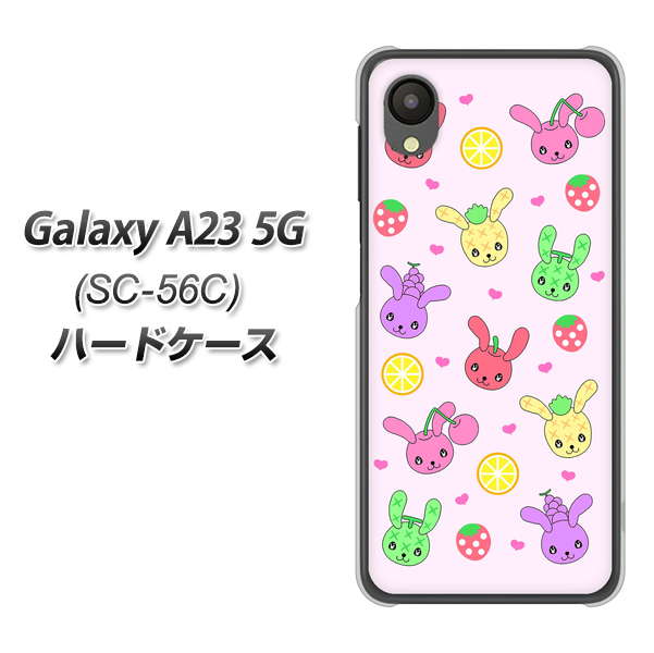 Galaxy A23 5G SC-56C docomo 高画質仕上げ 背面印刷 ハードケース【AG825 フルーツうさぎのブルーラビッツ(ピンク)】
