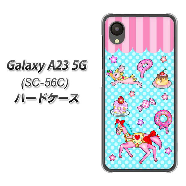 Galaxy A23 5G SC-56C docomo 高画質仕上げ 背面印刷 ハードケース【AG828 メリーゴーランド(水色)】