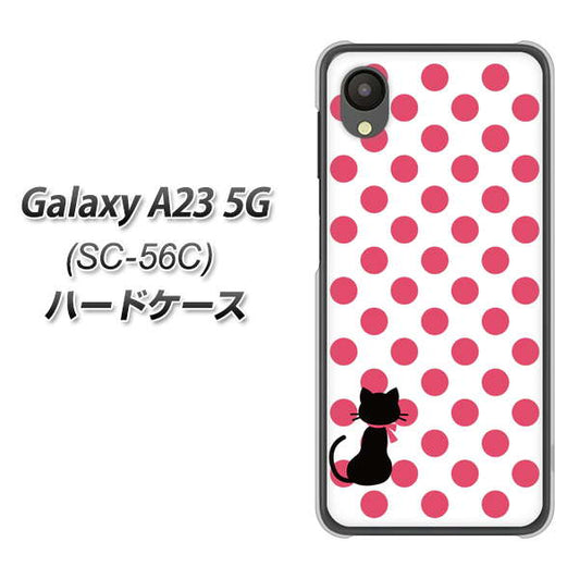 Galaxy A23 5G SC-56C docomo 高画質仕上げ 背面印刷 ハードケース【EK807 ネコとシンプル ピンク】