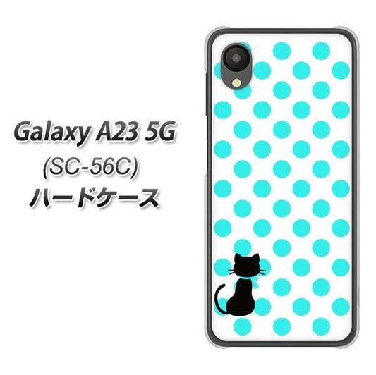 Galaxy A23 5G SC-56C docomo 高画質仕上げ 背面印刷 ハードケース【EK809 ネコとシンプル ライトブルー】