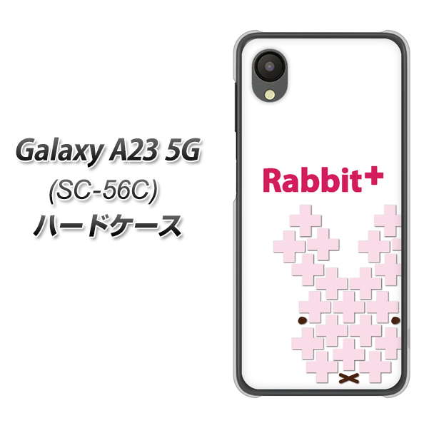 Galaxy A23 5G SC-56C docomo 高画質仕上げ 背面印刷 ハードケース【IA802 Rabbit+】