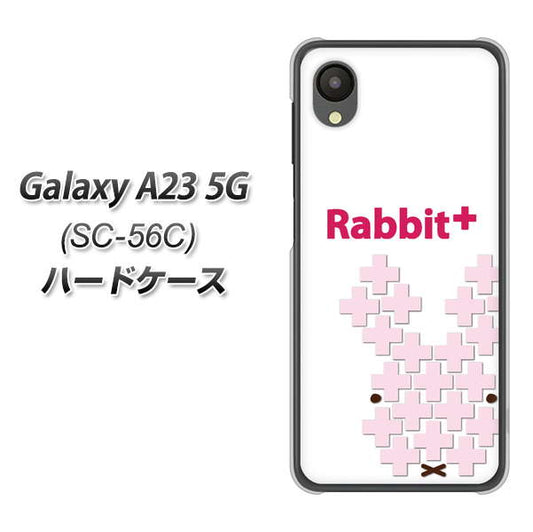 Galaxy A23 5G SC-56C docomo 高画質仕上げ 背面印刷 ハードケース【IA802 Rabbit+】