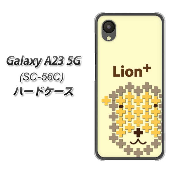 Galaxy A23 5G SC-56C docomo 高画質仕上げ 背面印刷 ハードケース【IA804 Lion+】