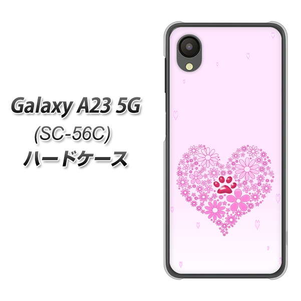Galaxy A23 5G SC-56C docomo 高画質仕上げ 背面印刷 ハードケース【YA956 ハート03 素材クリア】