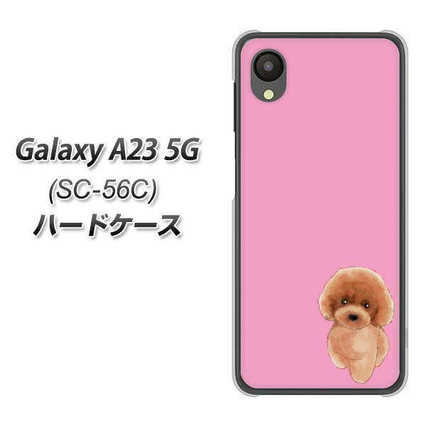 Galaxy A23 5G SC-56C docomo 高画質仕上げ 背面印刷 ハードケース【YJ049 トイプードルレッド(ピンク)】