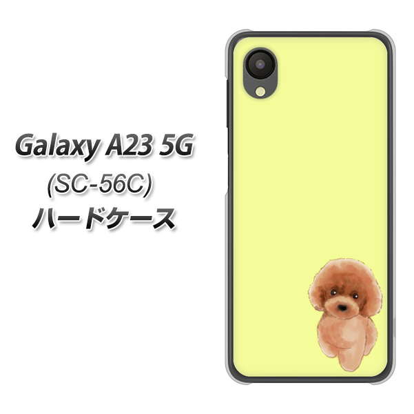 Galaxy A23 5G SC-56C docomo 高画質仕上げ 背面印刷 ハードケース【YJ051 トイプードルレッド(イエロー)】