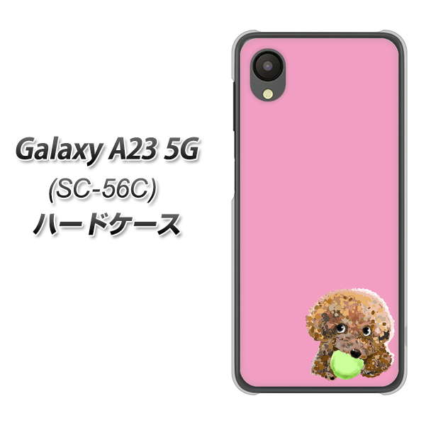 Galaxy A23 5G SC-56C docomo 高画質仕上げ 背面印刷 ハードケース【YJ053 トイプードル&ボール(ピンク)】