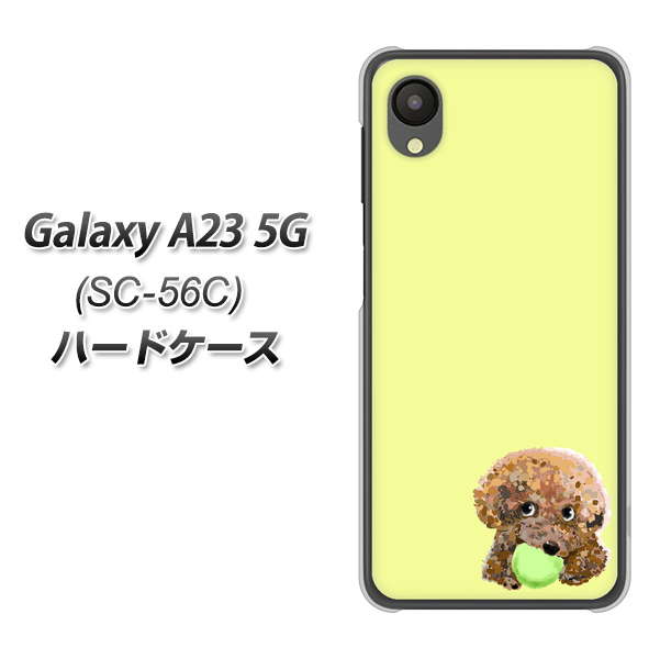Galaxy A23 5G SC-56C docomo 高画質仕上げ 背面印刷 ハードケース【YJ056 トイプードル&ボール(イエロー)】