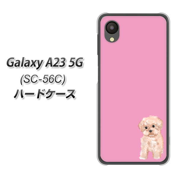 Galaxy A23 5G SC-56C docomo 高画質仕上げ 背面印刷 ハードケース【YJ061 トイプードルアプリコット(ピンク)】