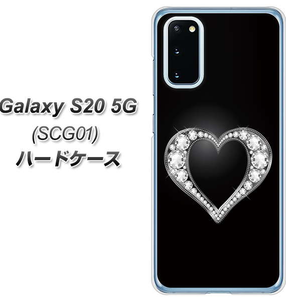 au ギャラクシー S20 5G SCG01 高画質仕上げ 背面印刷 ハードケース【041 ゴージャスハート】