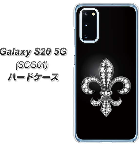 au ギャラクシー S20 5G SCG01 高画質仕上げ 背面印刷 ハードケース【042 ラインストーン風の印刷ゴージャスユリ】