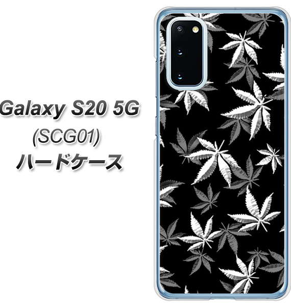 au ギャラクシー S20 5G SCG01 高画質仕上げ 背面印刷 ハードケース【064 モノトーン大麻ブラック】