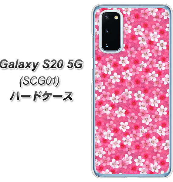au ギャラクシー S20 5G SCG01 高画質仕上げ 背面印刷 ハードケース【065 さくら】