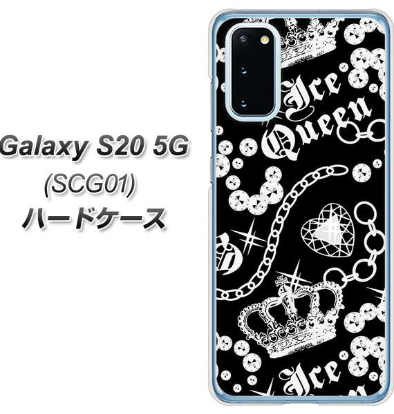au ギャラクシー S20 5G SCG01 高画質仕上げ 背面印刷 ハードケース【187 ゴージャス クラウン】