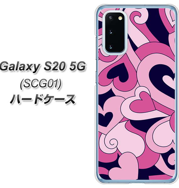au ギャラクシー S20 5G SCG01 高画質仕上げ 背面印刷 ハードケース【223 ハートの調べ】