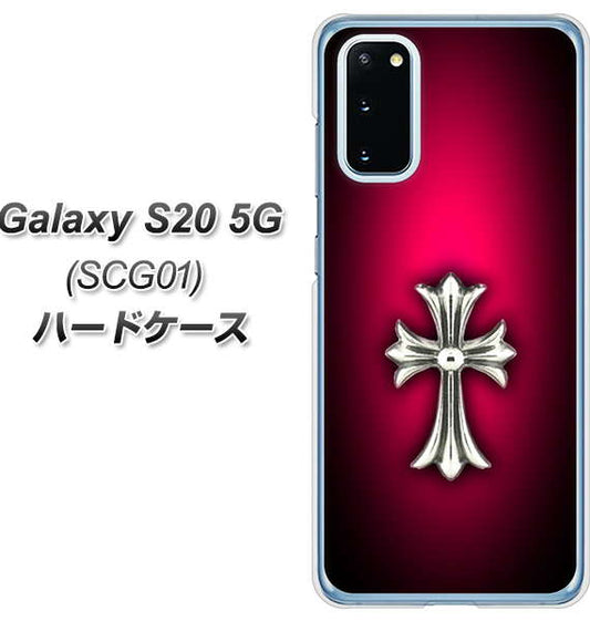 au ギャラクシー S20 5G SCG01 高画質仕上げ 背面印刷 ハードケース【249 クロスレッド】