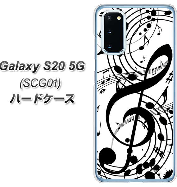 au ギャラクシー S20 5G SCG01 高画質仕上げ 背面印刷 ハードケース【260 あふれる音符】
