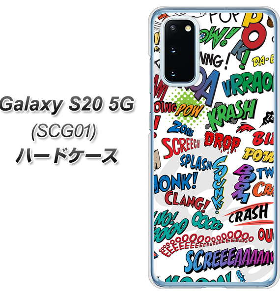 au ギャラクシー S20 5G SCG01 高画質仕上げ 背面印刷 ハードケース【271 アメリカン キャッチコピー】