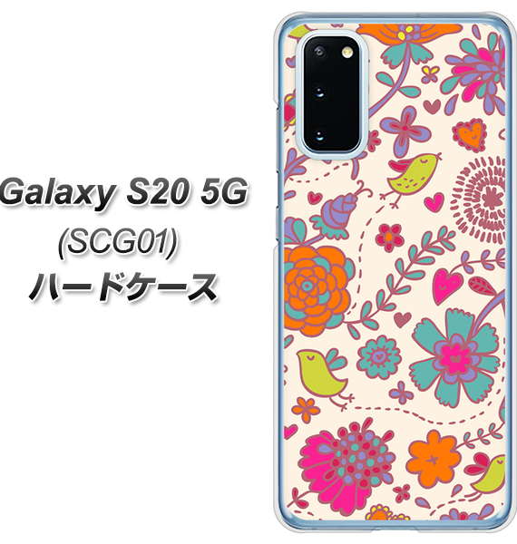 au ギャラクシー S20 5G SCG01 高画質仕上げ 背面印刷 ハードケース【323 小鳥と花】