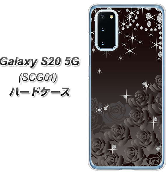 au ギャラクシー S20 5G SCG01 高画質仕上げ 背面印刷 ハードケース【327 薔薇とダイヤモンド】