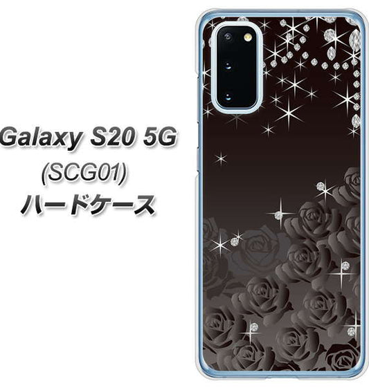 au ギャラクシー S20 5G SCG01 高画質仕上げ 背面印刷 ハードケース【327 薔薇とダイヤモンド】