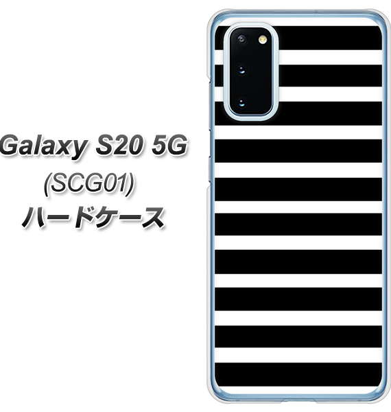 au ギャラクシー S20 5G SCG01 高画質仕上げ 背面印刷 ハードケース【330 サイドボーダーブラック】