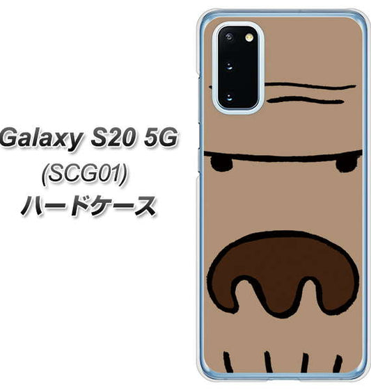 au ギャラクシー S20 5G SCG01 高画質仕上げ 背面印刷 ハードケース【352 ごりら】