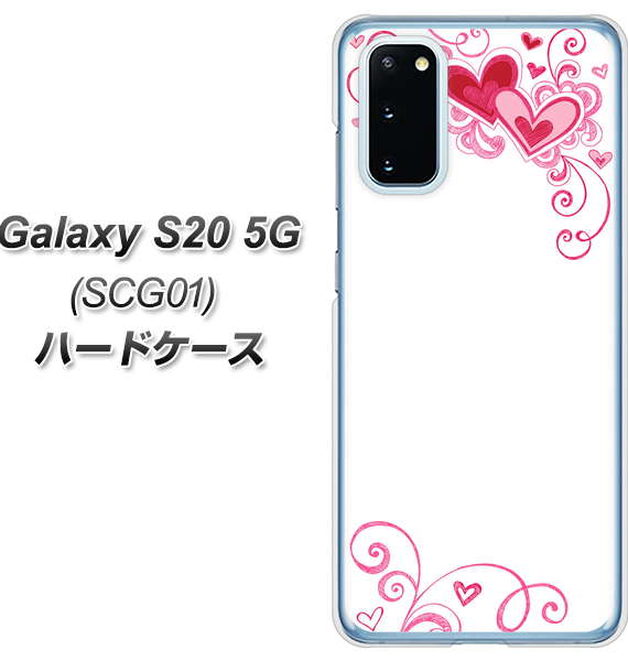au ギャラクシー S20 5G SCG01 高画質仕上げ 背面印刷 ハードケース【365 ハートフレーム】
