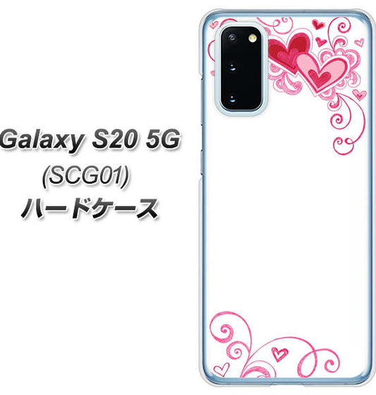 au ギャラクシー S20 5G SCG01 高画質仕上げ 背面印刷 ハードケース【365 ハートフレーム】