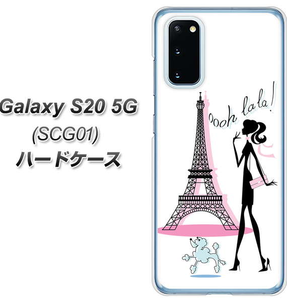 au ギャラクシー S20 5G SCG01 高画質仕上げ 背面印刷 ハードケース【377 エレガント】