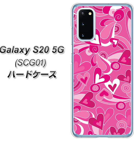 au ギャラクシー S20 5G SCG01 高画質仕上げ 背面印刷 ハードケース【383 ピンクのハート】