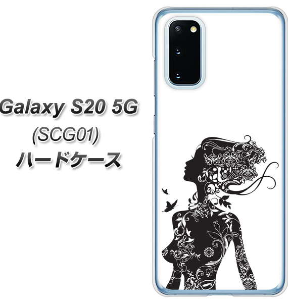 au ギャラクシー S20 5G SCG01 高画質仕上げ 背面印刷 ハードケース【384 ボディアート】