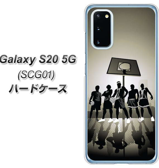 au ギャラクシー S20 5G SCG01 高画質仕上げ 背面印刷 ハードケース【389 クールバスケ】