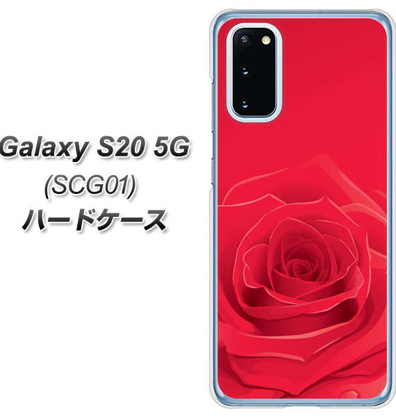 au ギャラクシー S20 5G SCG01 高画質仕上げ 背面印刷 ハードケース【395 赤いバラ】