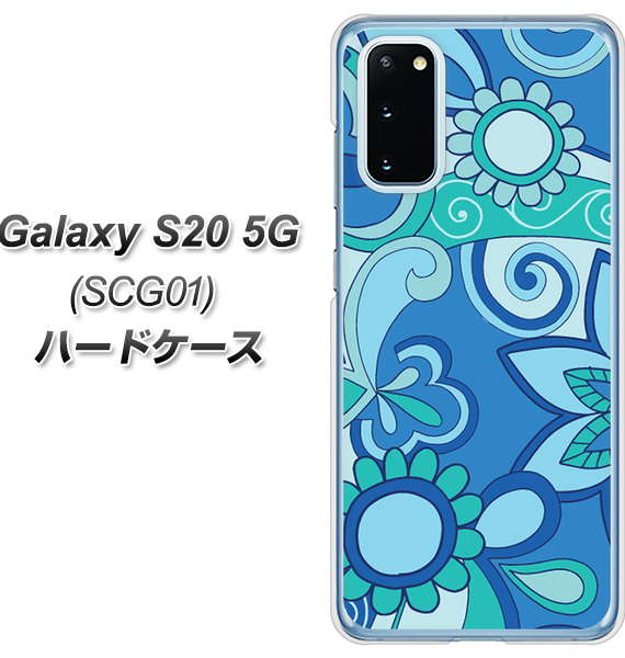 au ギャラクシー S20 5G SCG01 高画質仕上げ 背面印刷 ハードケース【409 ブルーミックス】