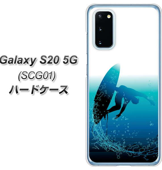 au ギャラクシー S20 5G SCG01 高画質仕上げ 背面印刷 ハードケース【416 カットバック】