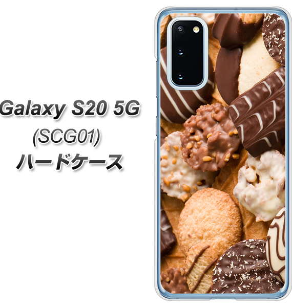 au ギャラクシー S20 5G SCG01 高画質仕上げ 背面印刷 ハードケース【442 クッキー mix】