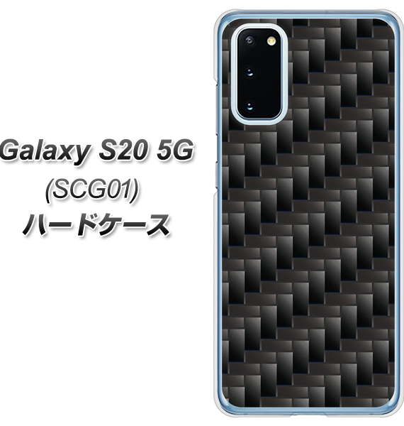 au ギャラクシー S20 5G SCG01 高画質仕上げ 背面印刷 ハードケース【461 カーボン】