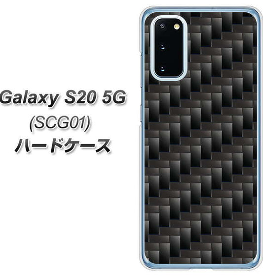 au ギャラクシー S20 5G SCG01 高画質仕上げ 背面印刷 ハードケース【461 カーボン】