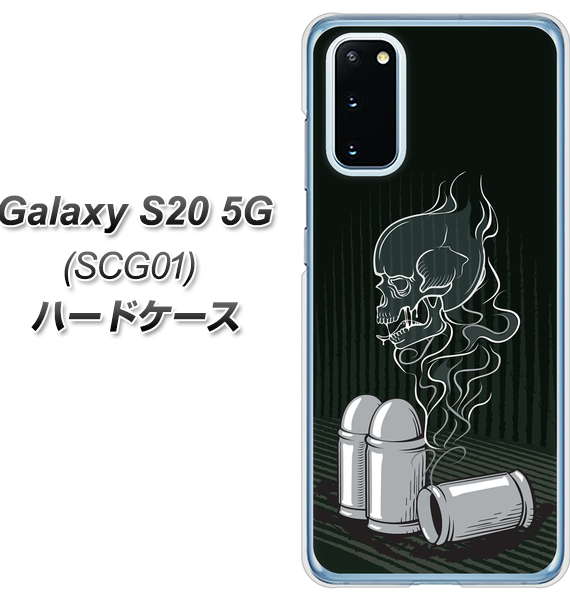 au ギャラクシー S20 5G SCG01 高画質仕上げ 背面印刷 ハードケース【481 弾丸】