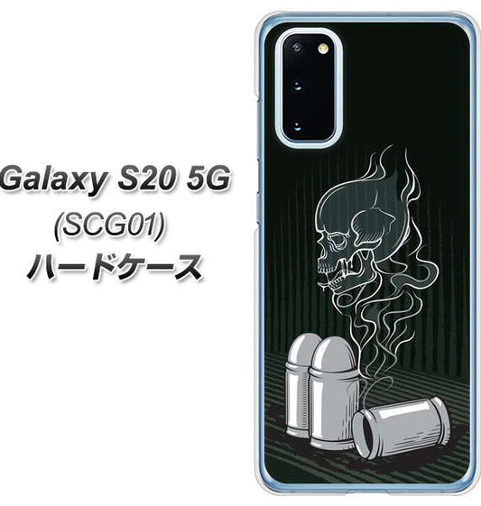 au ギャラクシー S20 5G SCG01 高画質仕上げ 背面印刷 ハードケース【481 弾丸】